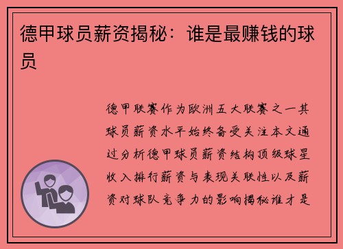 /uploads/images/20250531/de-jia-qiu-yuan-xin-zi-jie-mi-shui-shi-zui-zhuan-qian-de-qiu-yuan.webp
